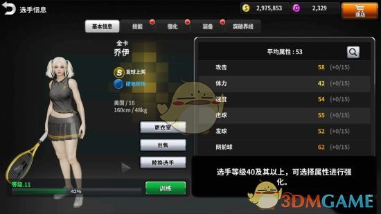 八到九年：叫不易