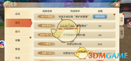 森林狼淘汰湖人