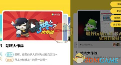 榜上佳婿开播