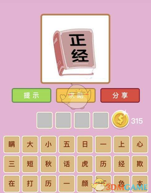 适当吃硬食可以预防代谢类疾病