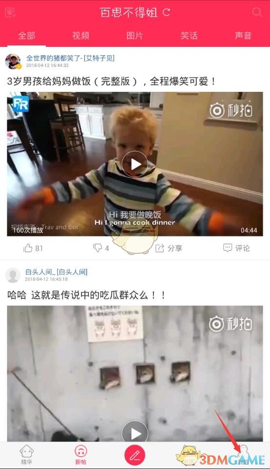 我不会跑 我是张纪中）