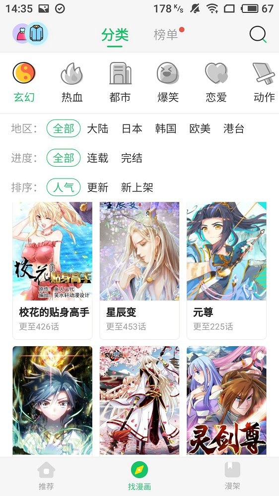 张文宏医生谈养生