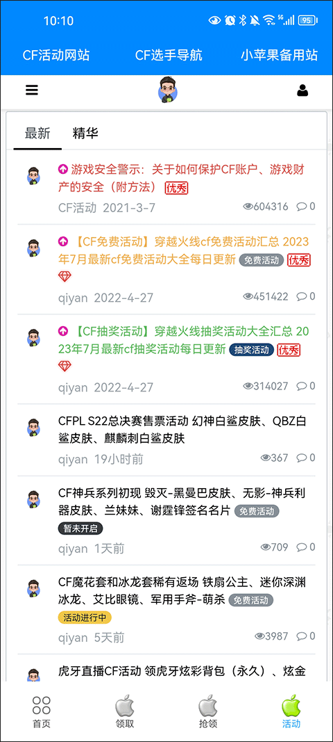 中国移动一季度营运收入2638亿元