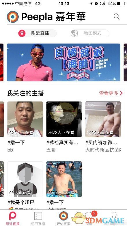蒋勤勤又跟陈老师合作上了