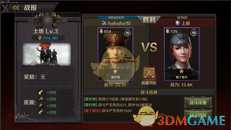 en版我是真的爱上你