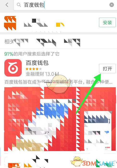 结队过马路学生拉横幅感谢礼让车辆