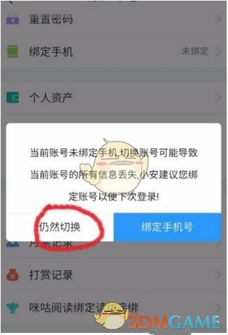雷军空降超话