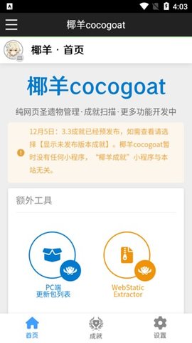玩抽象华晨宇得了MVP