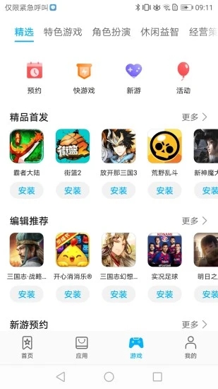 温州日晕